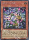  YAC1-JP044 SE 鋼鉄の幻想師 