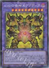 YAC1-JP046 CR 幻の召喚神エクゾディア