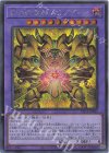 YAC1-JP046 SE 幻の召喚神エクゾディア