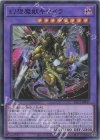  YAC1-JP047 SR 幻想魔獣キマイラ 