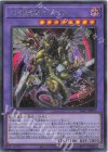 YAC1-JP047 SE 幻想魔獣キマイラ