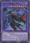  YAC1-JP048 SR 滅びの黒魔術師 