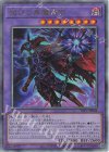 YAC1-JP048 UL 滅びの黒魔術師