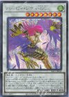  YAC1-JP049 SE ハーピィ・レディ・SC 