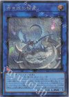  YAC1-JP050 SE 青き眼の精霊 