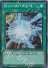  YAC1-JP051 SR 滅びの爆裂疾風弾 