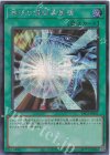YAC1-JP051 SE 滅びの爆裂疾風弾