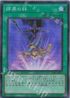  YAC1-JP052 SR 師弟の絆 