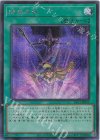 YAC1-JP052 SE 師弟の絆