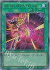 YAC1-JP053 UL 黒・魔・導・爆・裂・破