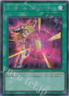  YAC1-JP053 SE 黒・魔・導・爆・裂・破 