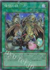 YAC1-JP054 CR 仲間の絆