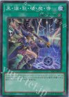 YAC1-JP057 SR 黒・爆・裂・破・魔・導 