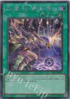  YAC1-JP057 SE 黒・爆・裂・破・魔・導 