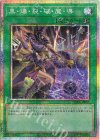 YAC1-JP057 PSE 黒・爆・裂・破・魔・導