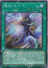 YAC1-JP058 SR 魂のしもべ