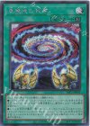  YAC1-JP059 SE 黒魔術の秘儀 