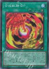 YAC1-JP060 SR 合成獣融合 