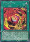 YAC1-JP060 SE 合成獣融合