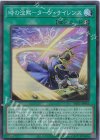  YAC1-JP061 SR 時の沈黙-ターン・サイレンス 