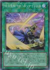  YAC1-JP061 CR 時の沈黙-ターン・サイレンス 