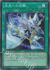  YAC1-JP062 SR 未来への沈黙 