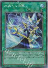 YAC1-JP062 CR 未来への沈黙