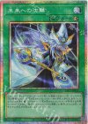 YAC1-JP062 PSE 未来への沈黙