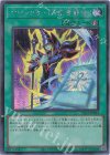  YAC1-JP063 SE マジックカード「死者蘇生」 