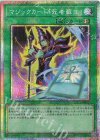 YAC1-JP063 PSE マジックカード「死者蘇生」