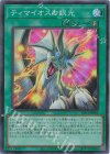 YAC1-JP064 SR ティマイオスの眼光