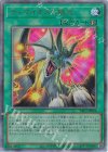 YAC1-JP064 UL ティマイオスの眼光