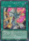 YAC1-JP064 SE ティマイオスの眼光