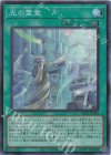  YAC1-JP065 SR 光の霊堂 