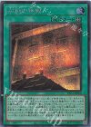 YAC1-JP066 SE 石版の神殿