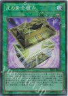  YAC1-JP068 CR 光の黄金櫃 