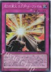  YAC1-JP069 SR 怒りの業火 エクゾード・フレイム 