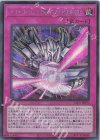 YAC1-JP070 SE メタル化・強化反射装甲