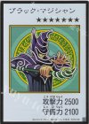 - UR ブラック・マジシャン(カラー/MANGA-STYLE)