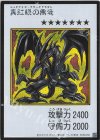 - SE 真紅眼の黒竜(カラー/MANGA-STYLE)
