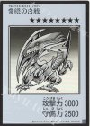 - UR 青眼の白龍(モノクロ/MANGA-STYLE)