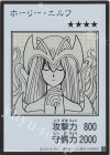 - UR ホーリー・エルフ(モノクロ/MANGA-STYLE)