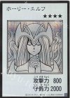 - SE ホーリー・エルフ(モノクロ/MANGA-STYLE)