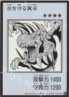 - UR 砦を守る翼竜(モノクロ/MANGA-STYLE)