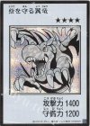 - SE 砦を守る翼竜(モノクロ/MANGA-STYLE)
