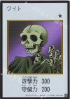  - UR ワイト(カラー/MANGA-STYLE) 