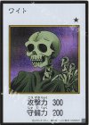 - SE ワイト(カラー/MANGA-STYLE)