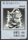 - UR 闇・道化師のサギー(モノクロ/MANGA-STYLE)