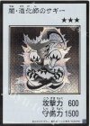 - SE 闇・道化師のサギー(モノクロ/MANGA-STYLE)