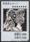 - SE 暗黒騎士ガイア(モノクロ/MANGA-STYLE)
